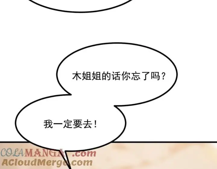 漫画《我主宰了灵气复苏》第69话 下一站，太平洋！第85张图