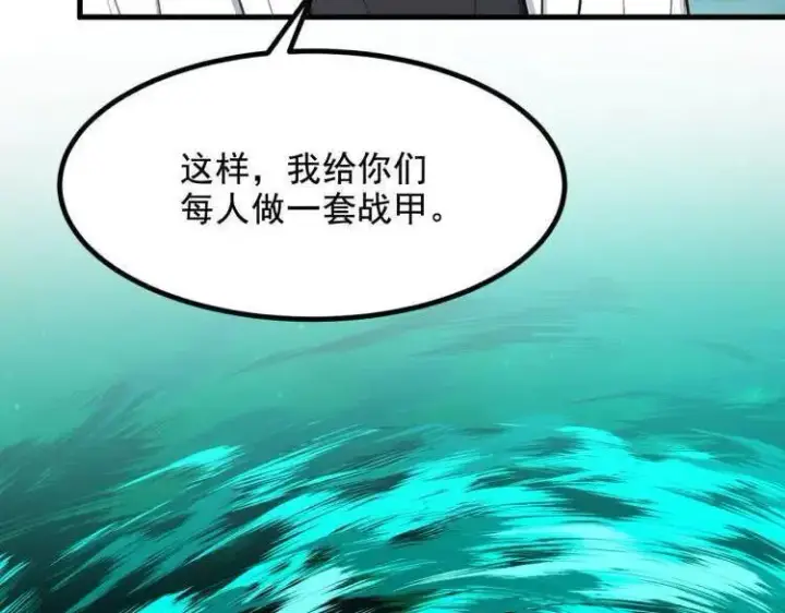 漫画《我主宰了灵气复苏》第69话 下一站，太平洋！第92张图