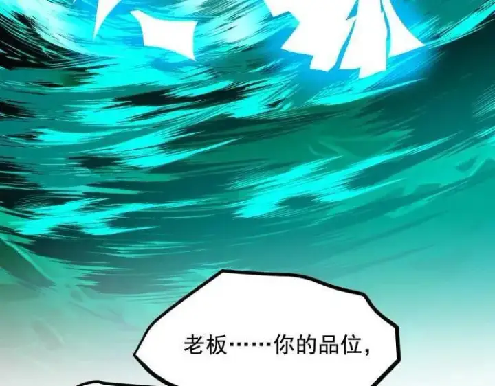 漫画《我主宰了灵气复苏》第69话 下一站，太平洋！第94张图