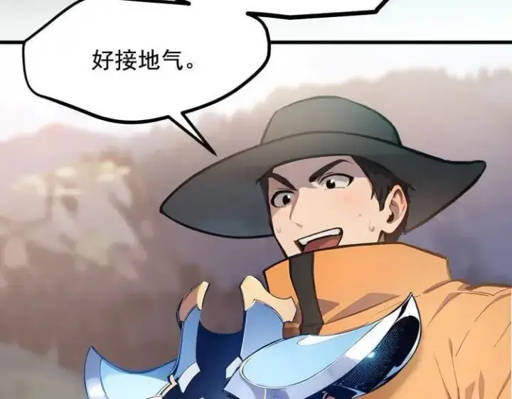 漫画《我主宰了灵气复苏》第69话 下一站，太平洋！第95张图