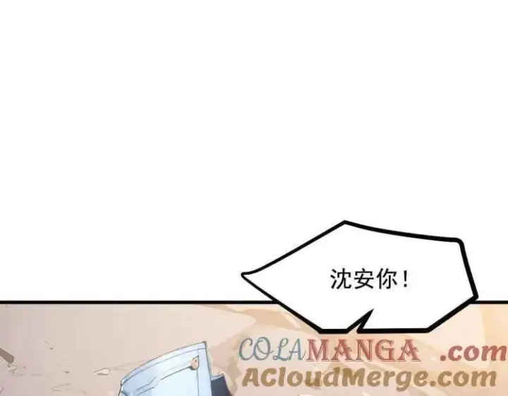 漫画《我主宰了灵气复苏》第69话 下一站，太平洋！第97张图