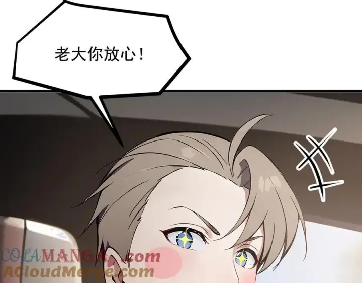 漫画《我主宰了灵气复苏》第70话 以人为本！第10张图
