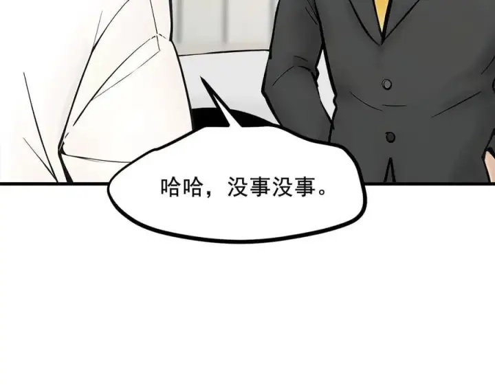 漫画《我主宰了灵气复苏》第70话 以人为本！第23张图