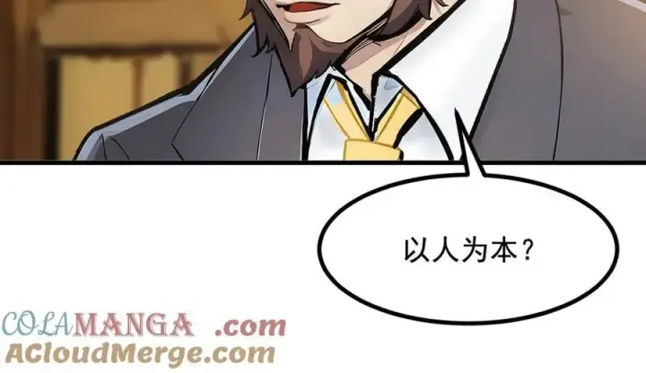 漫画《我主宰了灵气复苏》第70话 以人为本！第31张图