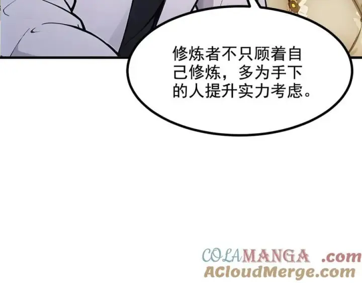 漫画《我主宰了灵气复苏》第70话 以人为本！第34张图