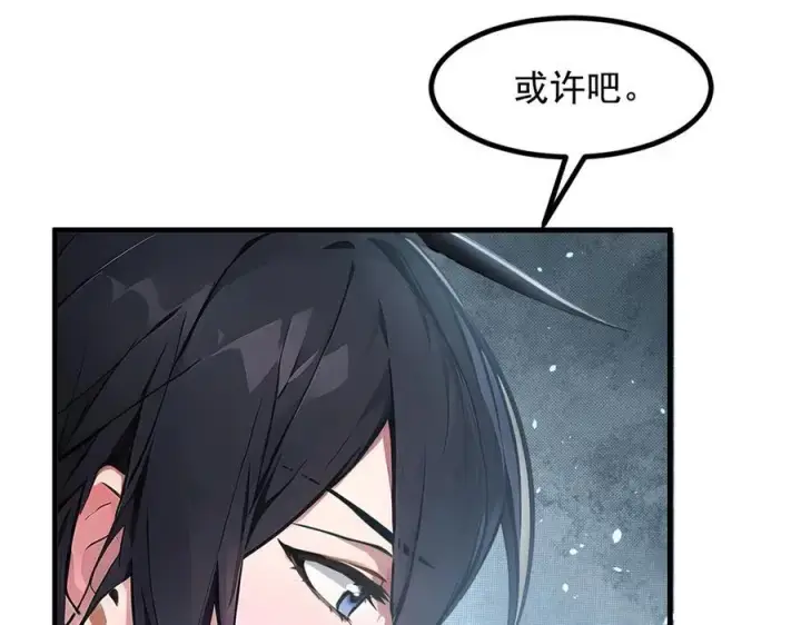 漫画《我主宰了灵气复苏》第70话 以人为本！第38张图