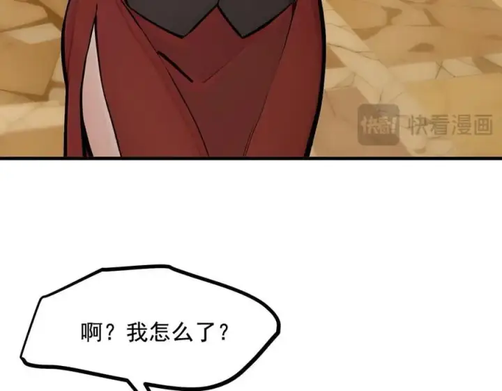 漫画《我主宰了灵气复苏》第70话 以人为本！第44张图
