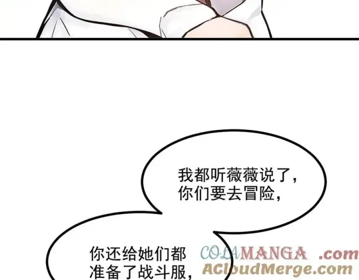 漫画《我主宰了灵气复苏》第70话 以人为本！第46张图