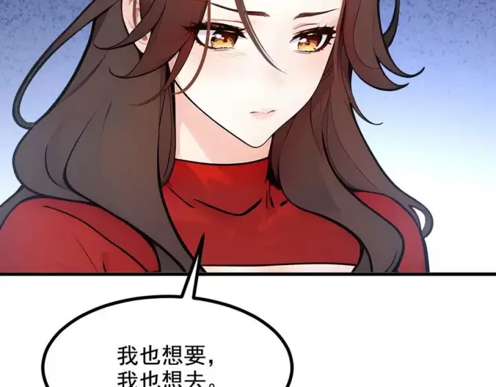 漫画《我主宰了灵气复苏》第70话 以人为本！第48张图