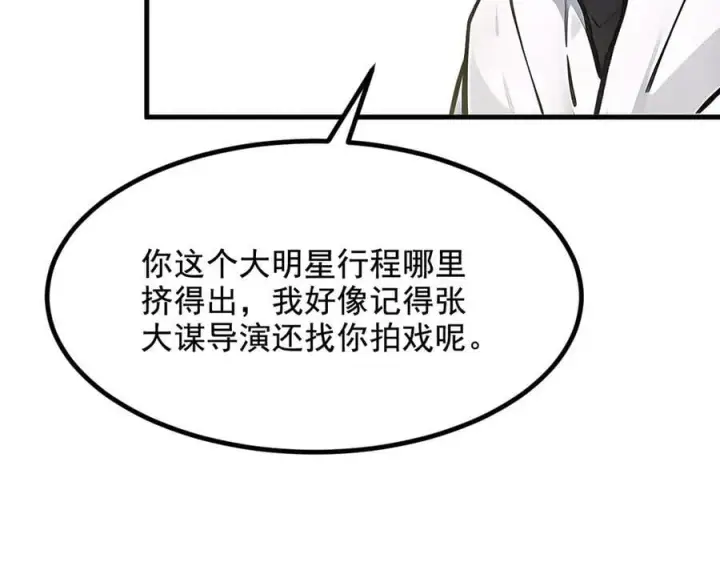 漫画《我主宰了灵气复苏》第70话 以人为本！第51张图