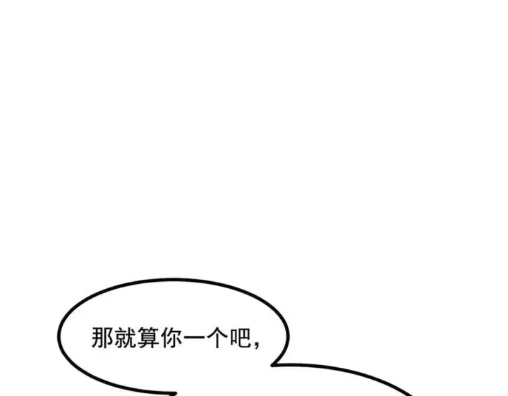 漫画《我主宰了灵气复苏》第70话 以人为本！第54张图