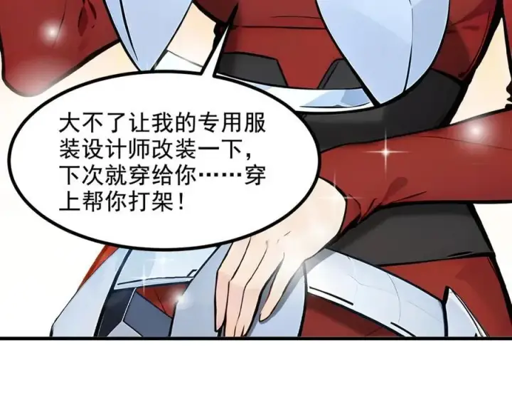 漫画《我主宰了灵气复苏》第70话 以人为本！第62张图