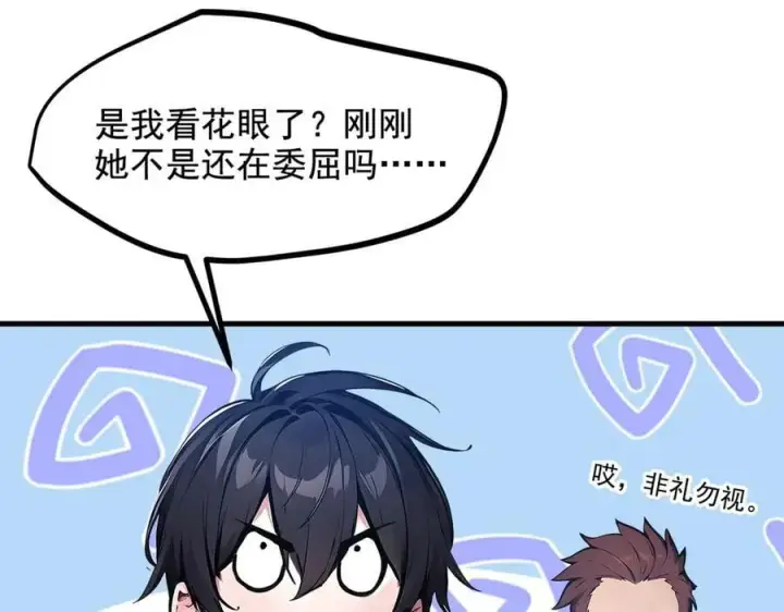 漫画《我主宰了灵气复苏》第70话 以人为本！第63张图