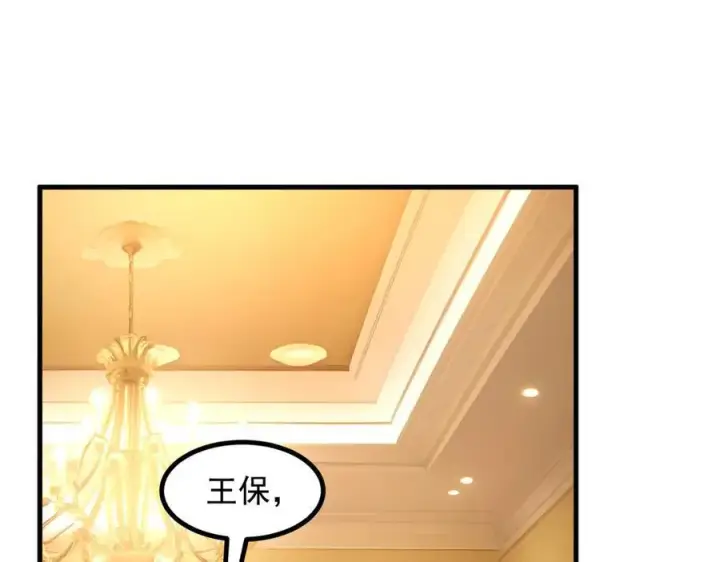 漫画《我主宰了灵气复苏》第70话 以人为本！第66张图