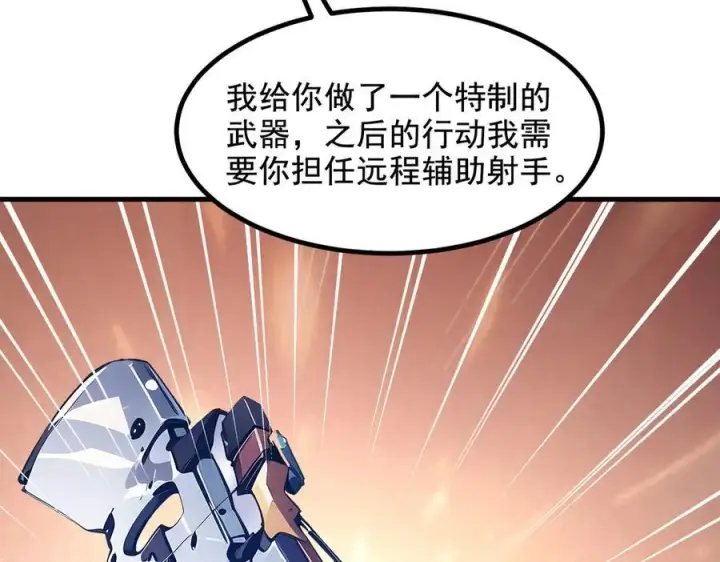 漫画《我主宰了灵气复苏》第70话 以人为本！第68张图
