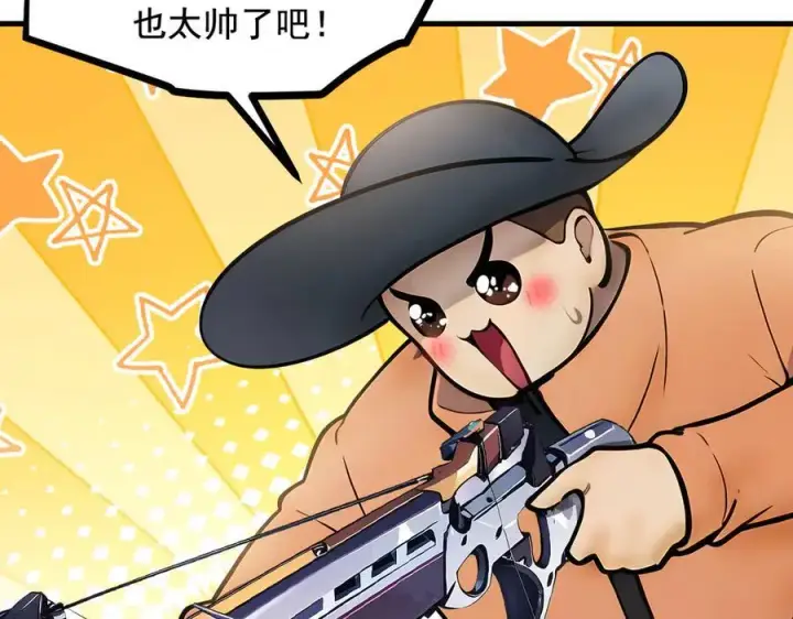 漫画《我主宰了灵气复苏》第70话 以人为本！第71张图