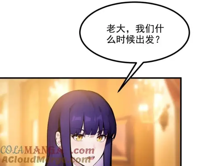 漫画《我主宰了灵气复苏》第70话 以人为本！第73张图