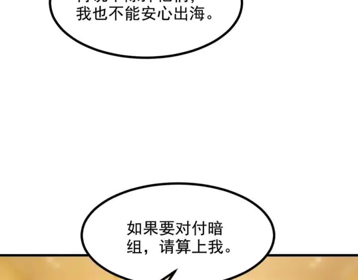 漫画《我主宰了灵气复苏》第70话 以人为本！第83张图