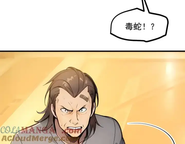 漫画《我主宰了灵气复苏》第70话 以人为本！第85张图