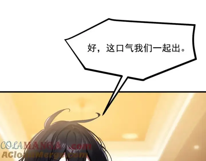 漫画《我主宰了灵气复苏》第70话 以人为本！第88张图