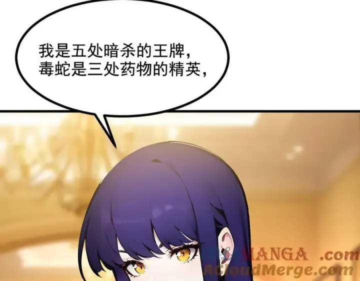 漫画《我主宰了灵气复苏》第70话 以人为本！第91张图