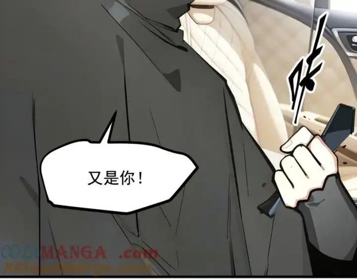 漫画《我主宰了灵气复苏》第71话 治疗路怒的方法！第16张图