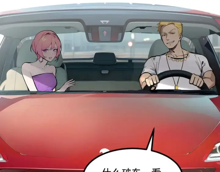 漫画《我主宰了灵气复苏》第71话 治疗路怒的方法！第21张图