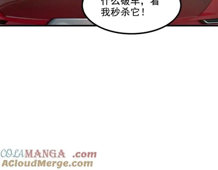 漫画《我主宰了灵气复苏》第71话 治疗路怒的方法！第22张图