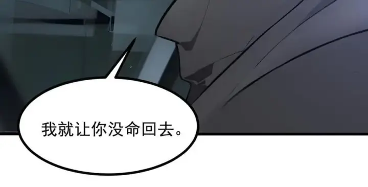 漫画《我主宰了灵气复苏》第71话 治疗路怒的方法！第57张图