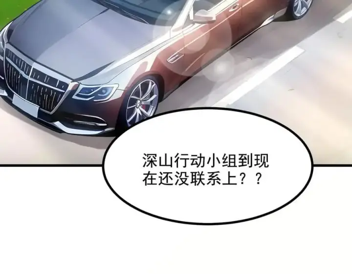 漫画《我主宰了灵气复苏》第71话 治疗路怒的方法！第6张图
