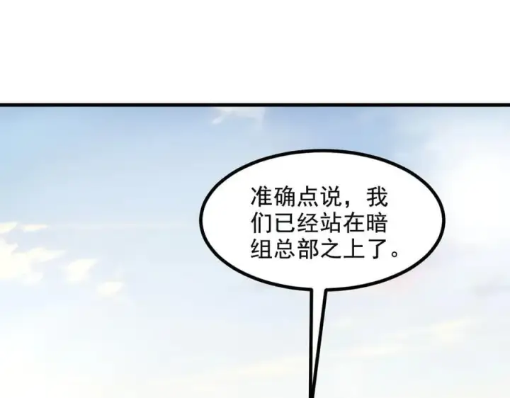漫画《我主宰了灵气复苏》第71话 治疗路怒的方法！第63张图