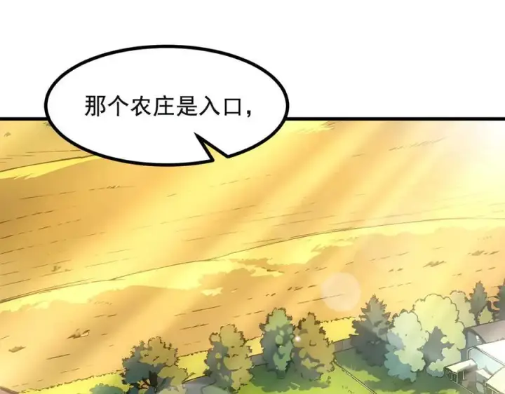 漫画《我主宰了灵气复苏》第71话 治疗路怒的方法！第66张图