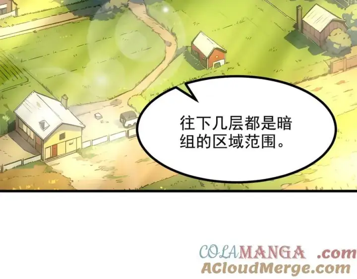漫画《我主宰了灵气复苏》第71话 治疗路怒的方法！第67张图