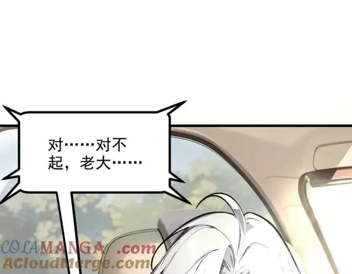 漫画《我主宰了灵气复苏》第71话 治疗路怒的方法！第7张图