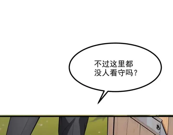 漫画《我主宰了灵气复苏》第71话 治疗路怒的方法！第71张图