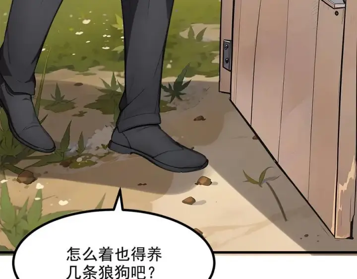 漫画《我主宰了灵气复苏》第71话 治疗路怒的方法！第72张图