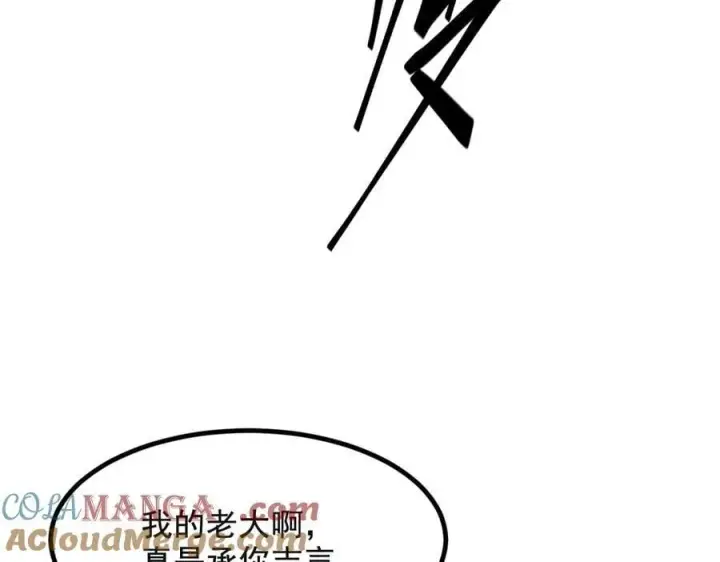 漫画《我主宰了灵气复苏》第71话 治疗路怒的方法！第76张图