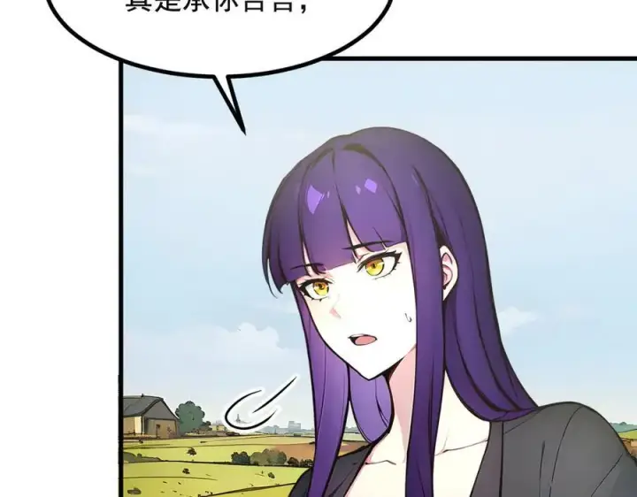 漫画《我主宰了灵气复苏》第71话 治疗路怒的方法！第77张图