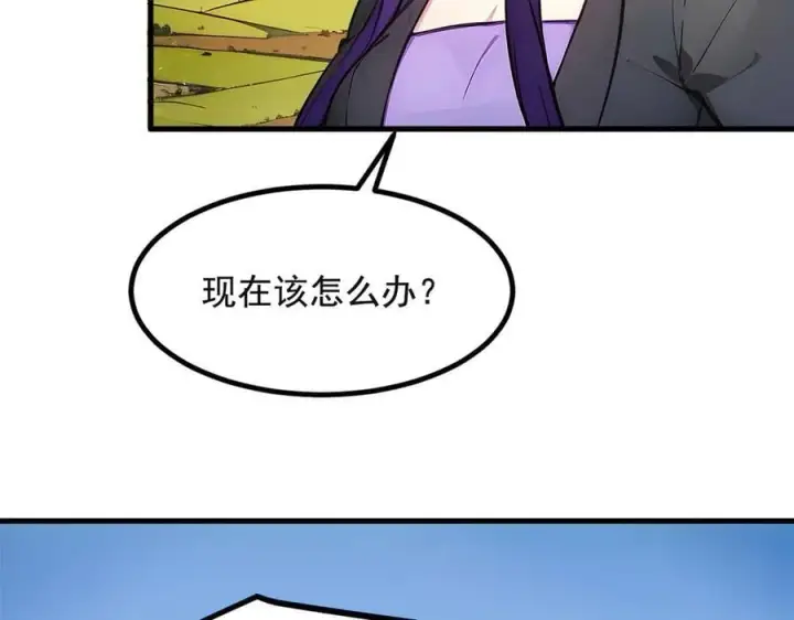漫画《我主宰了灵气复苏》第71话 治疗路怒的方法！第78张图