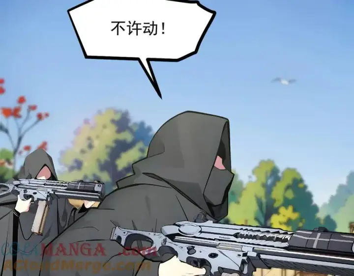 漫画《我主宰了灵气复苏》第71话 治疗路怒的方法！第79张图