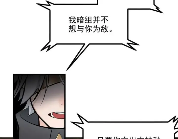 漫画《我主宰了灵气复苏》第71话 治疗路怒的方法！第81张图