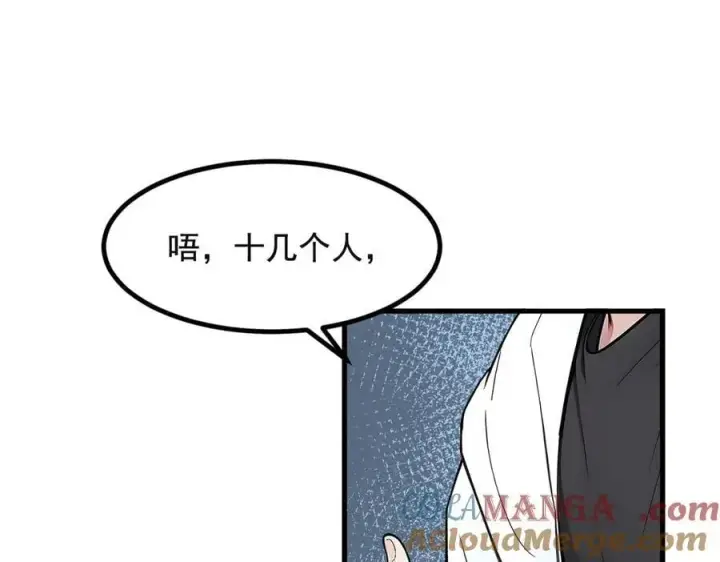 漫画《我主宰了灵气复苏》第71话 治疗路怒的方法！第85张图
