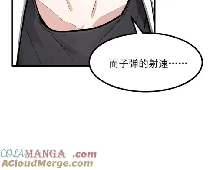 漫画《我主宰了灵气复苏》第71话 治疗路怒的方法！第88张图