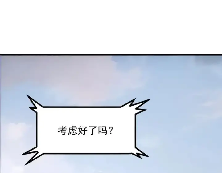 漫画《我主宰了灵气复苏》第71话 治疗路怒的方法！第89张图