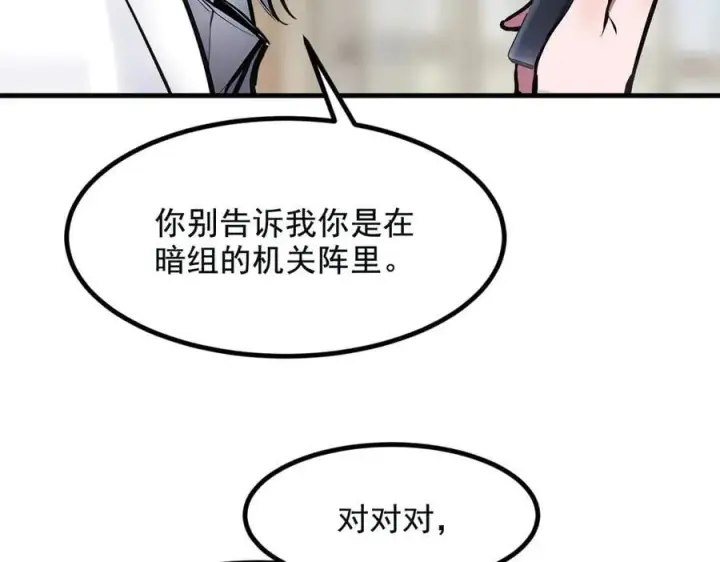 漫画《我主宰了灵气复苏》第72话 十死无生的机关阵！第100张图