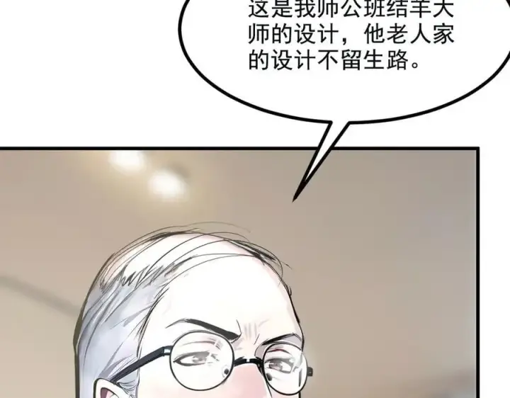 漫画《我主宰了灵气复苏》第72话 十死无生的机关阵！第103张图