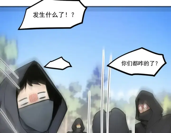 漫画《我主宰了灵气复苏》第72话 十死无生的机关阵！第14张图
