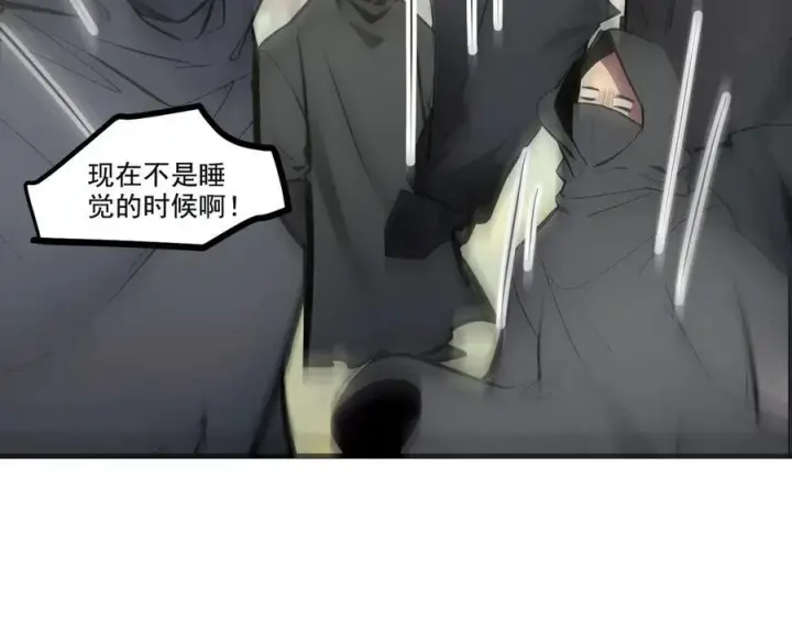 漫画《我主宰了灵气复苏》第72话 十死无生的机关阵！第15张图
