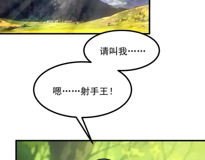 漫画《我主宰了灵气复苏》第72话 十死无生的机关阵！第19张图