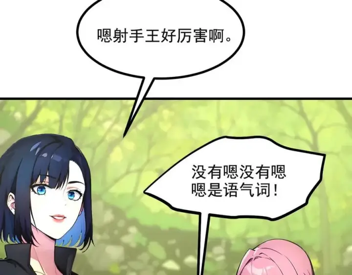 漫画《我主宰了灵气复苏》第72话 十死无生的机关阵！第22张图